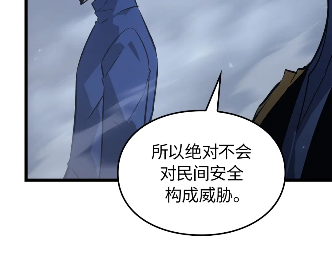 我独自升级 : 诸神黄昏 - 第35话 - 第209张图