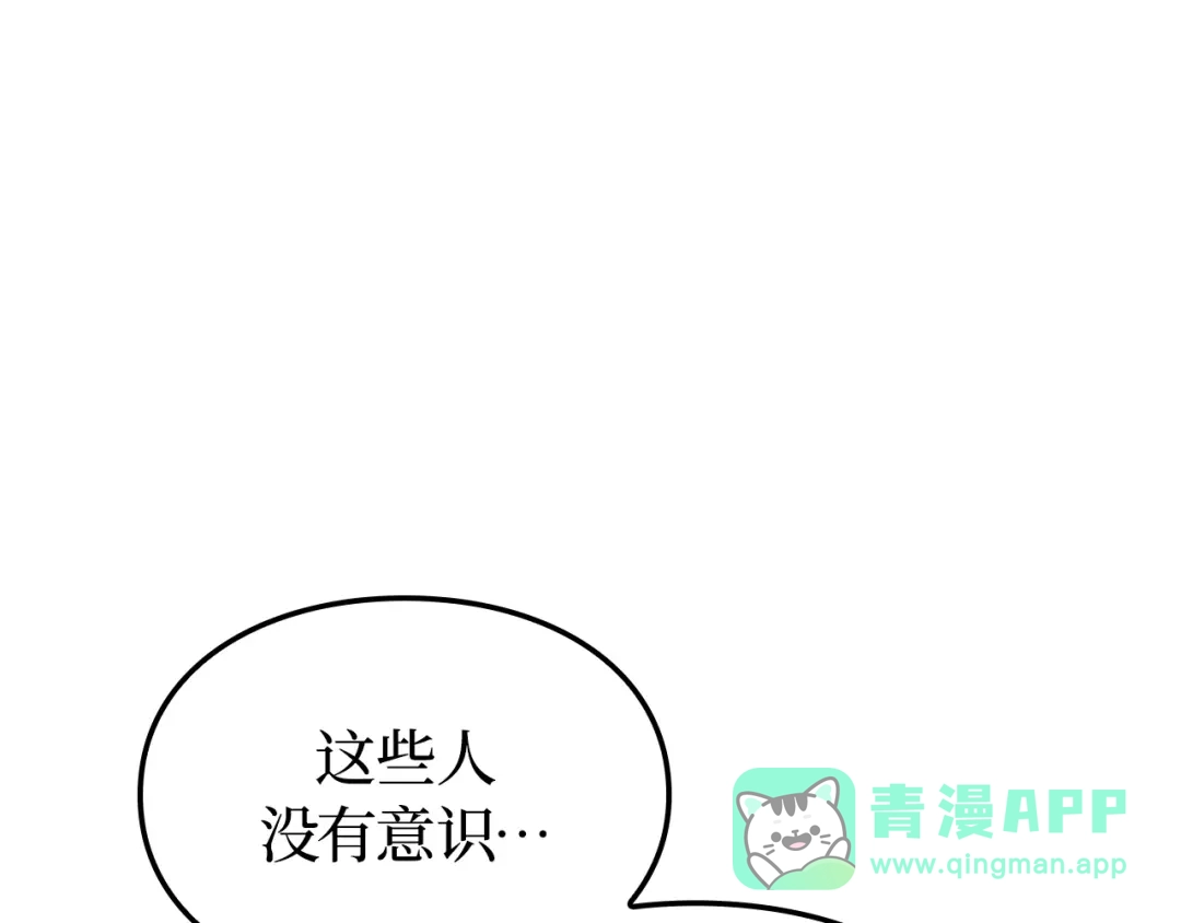 我独自升级 : 诸神黄昏 - 第35话 - 第286张图