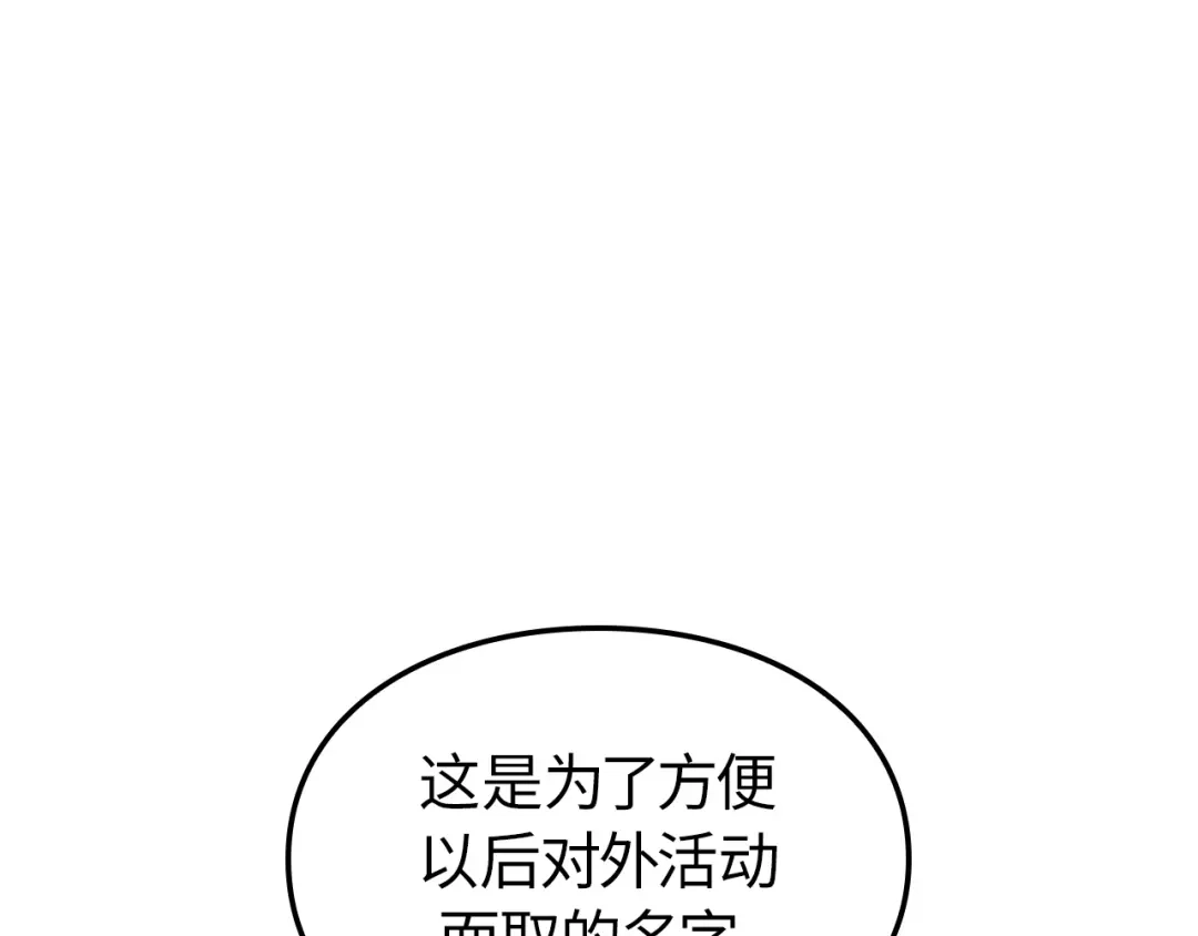 我独自升级 : 诸神黄昏 - 第35话 - 第14张图