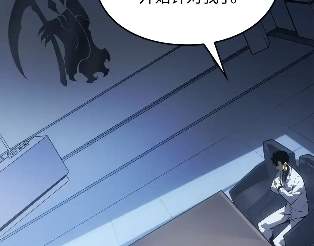 我独自升级 : 诸神黄昏 - 第35话 - 第20张图