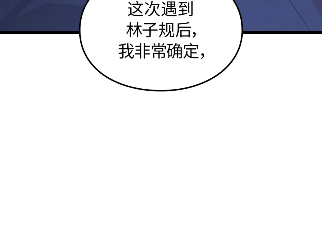 我独自升级 : 诸神黄昏 - 第35话 - 第39张图