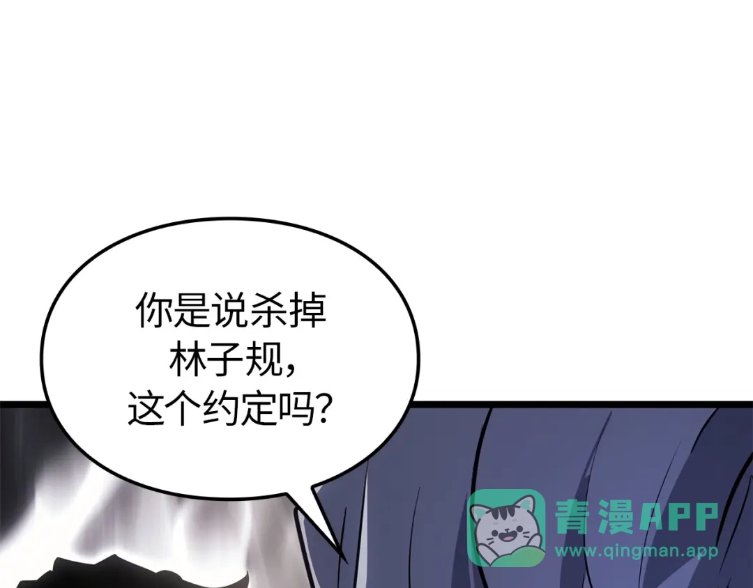 我独自升级 : 诸神黄昏 - 第35话 - 第36张图