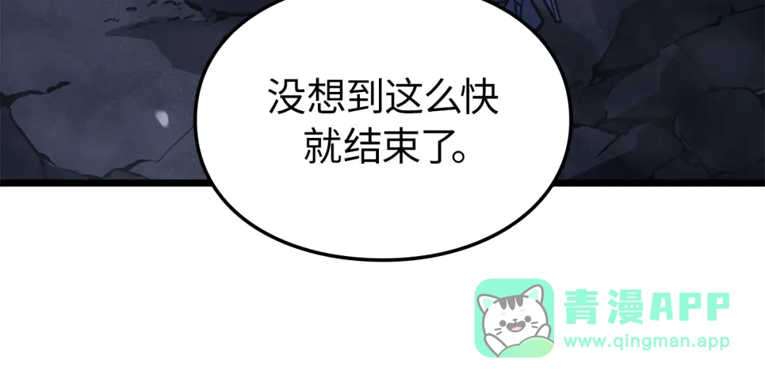 我独自升级 : 诸神黄昏 - 第35话 - 第201张图