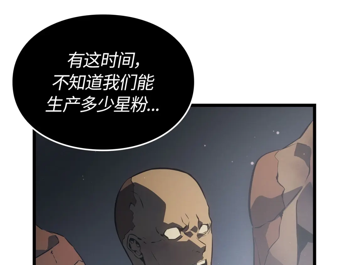 我独自升级 : 诸神黄昏 - 第35话 - 第248张图