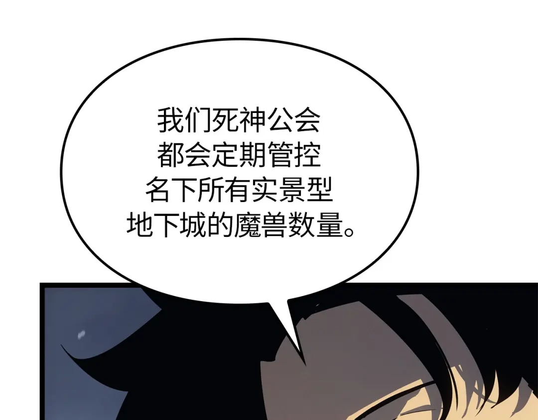 我独自升级 : 诸神黄昏 - 第35话 - 第207张图