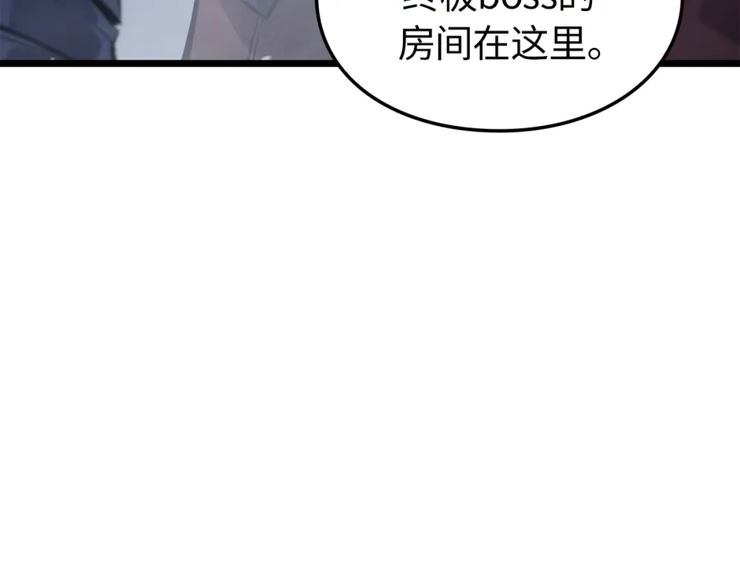 我独自升级 : 诸神黄昏 - 第35话 - 第219张图