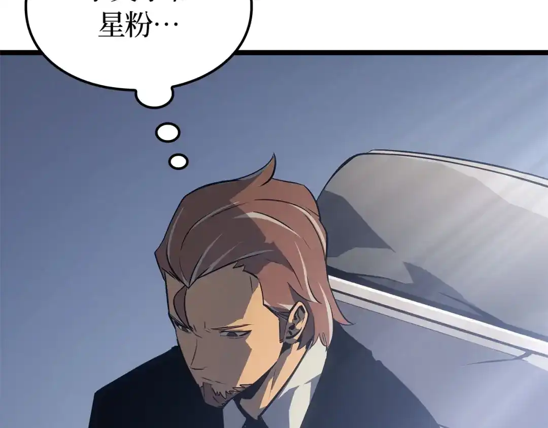 我独自升级 : 诸神黄昏 - 第35话 - 第55张图