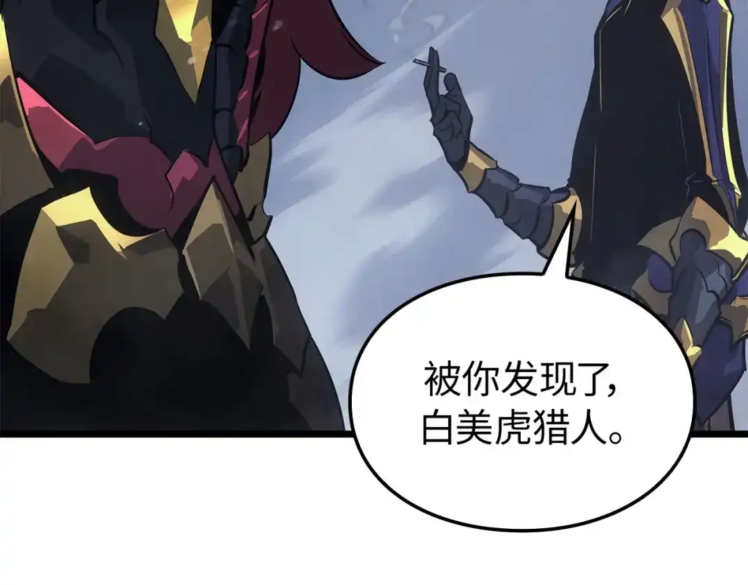 我独自升级 : 诸神黄昏 - 第35话 - 第205张图