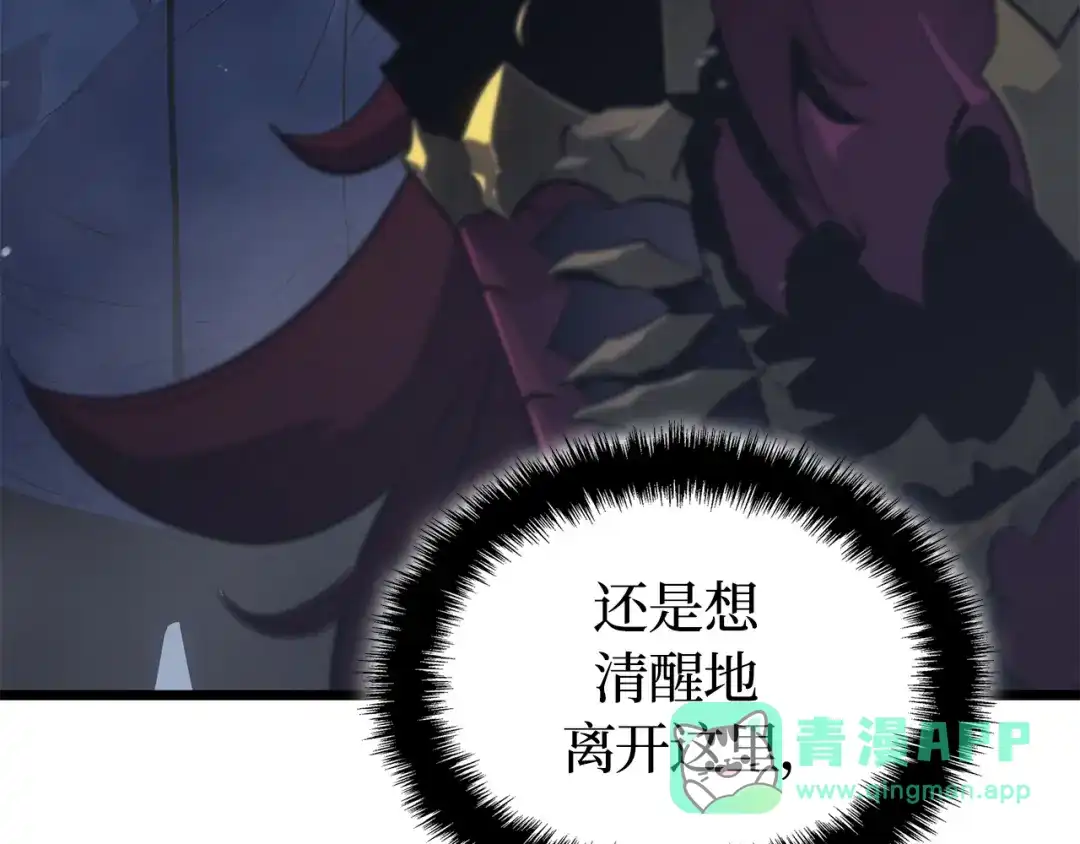 我独自升级 : 诸神黄昏 - 第35话 - 第231张图