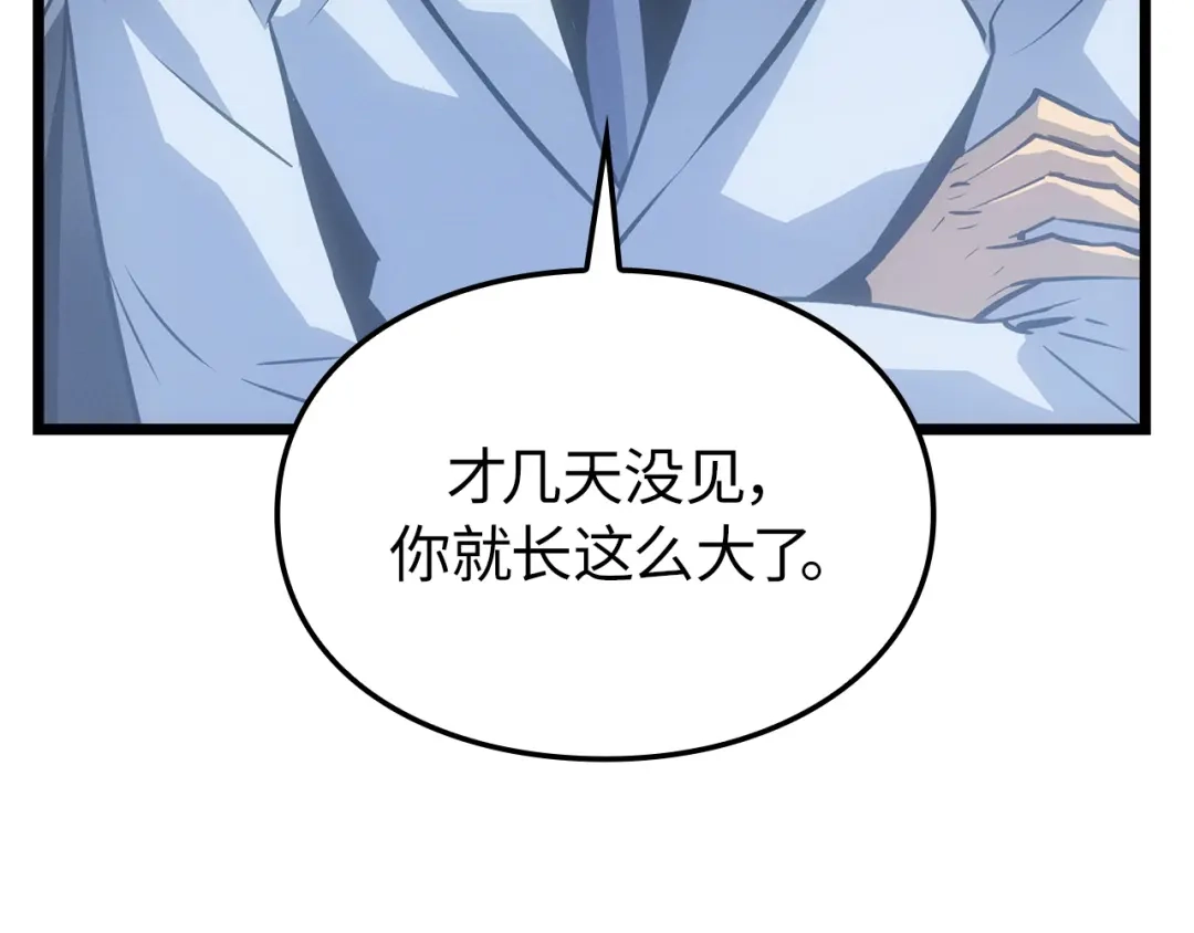 我独自升级 : 诸神黄昏 - 第35话 - 第4张图