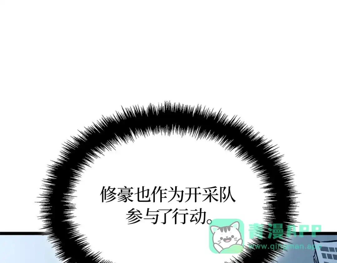 我独自升级 : 诸神黄昏 - 第35话 - 第76张图