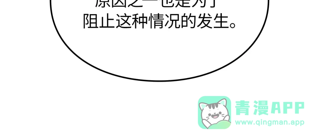 我独自升级 : 诸神黄昏 - 第35话 - 第26张图