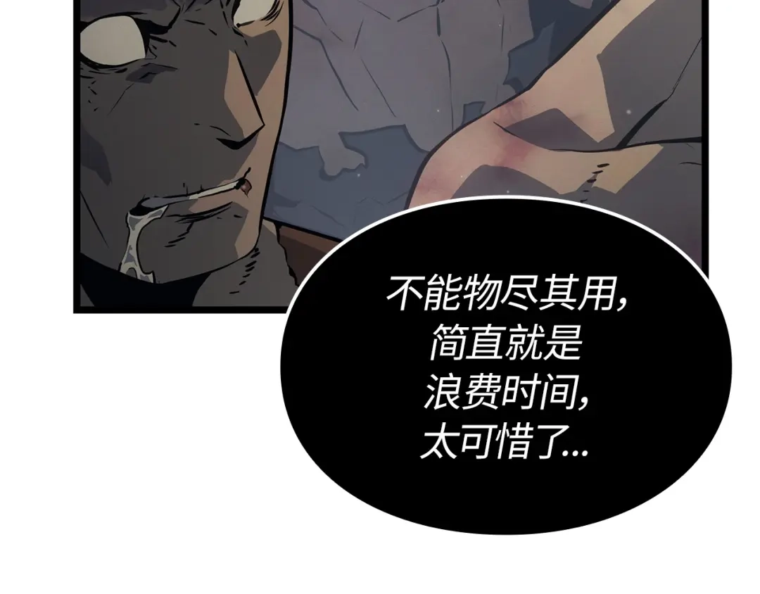 我独自升级 : 诸神黄昏 - 第35话 - 第250张图