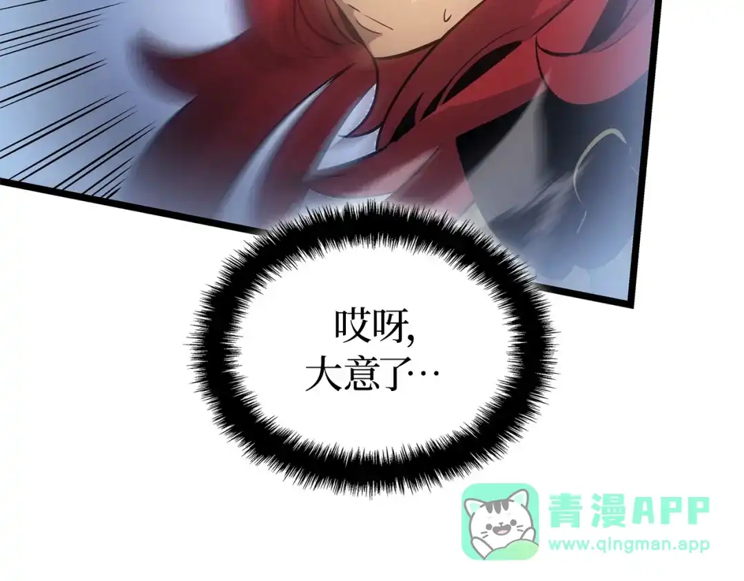 我独自升级 : 诸神黄昏 - 第35话 - 第166张图