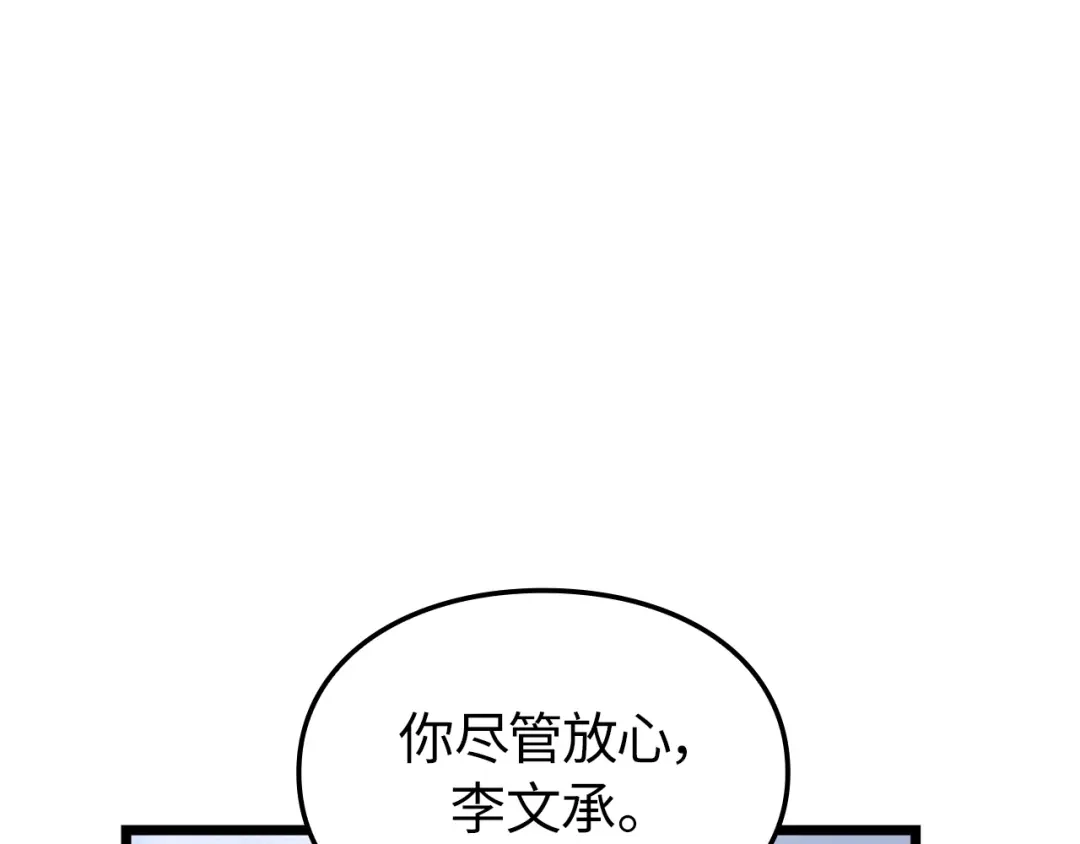 我独自升级 : 诸神黄昏 - 第35话 - 第23张图