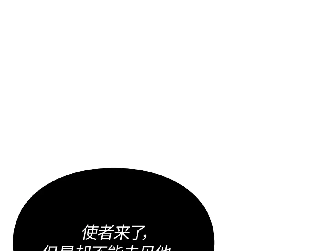 我独自升级 : 诸神黄昏 - 第35话 - 第243张图