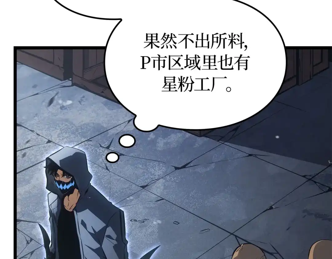 我独自升级 : 诸神黄昏 - 第35话 - 第287张图