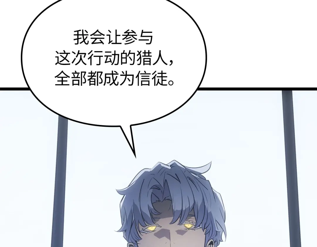 我独自升级 : 诸神黄昏 - 第35话 - 第28张图