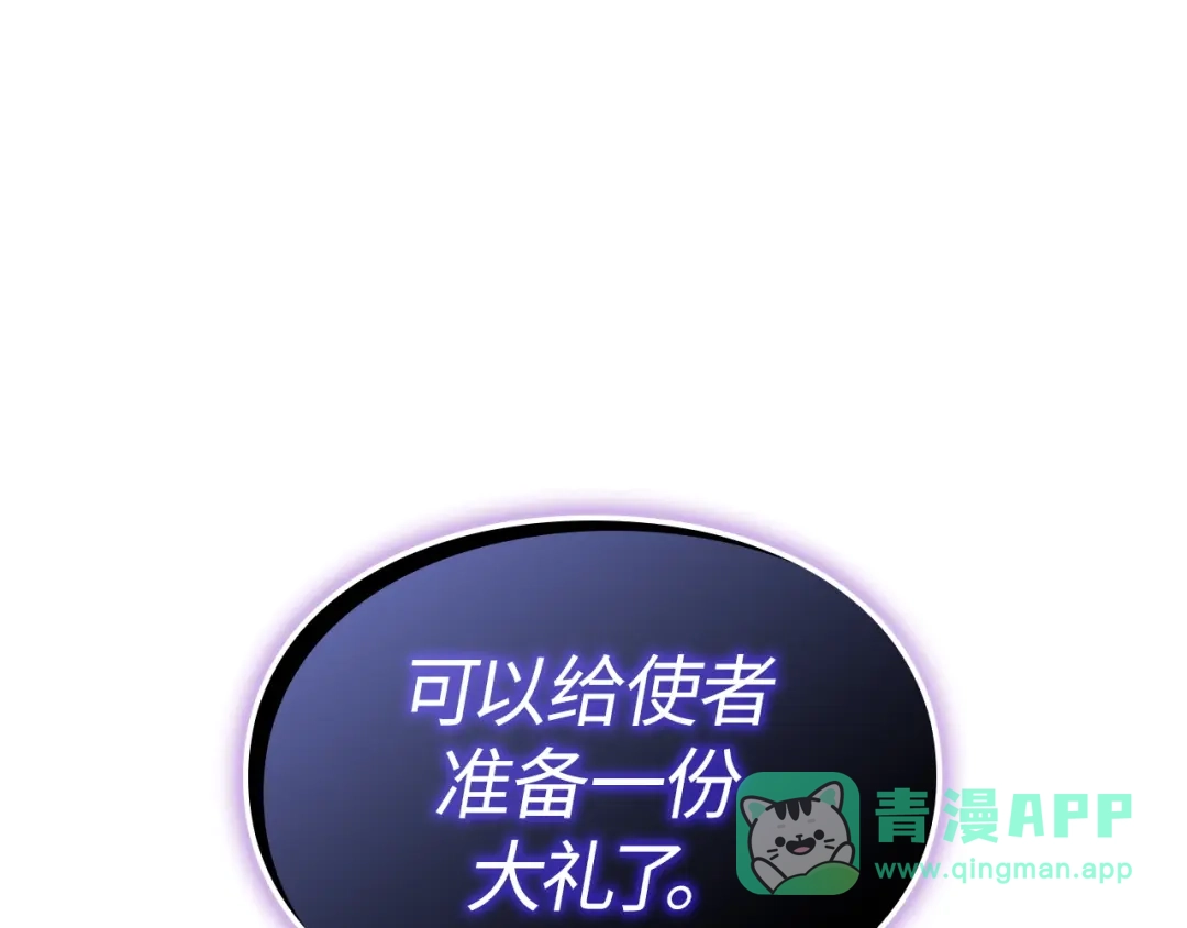 我独自升级 : 诸神黄昏 - 第35话 - 第301张图