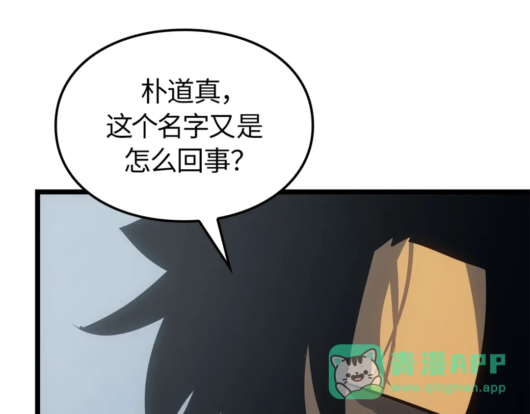 我独自升级 : 诸神黄昏 - 第35话 - 第11张图