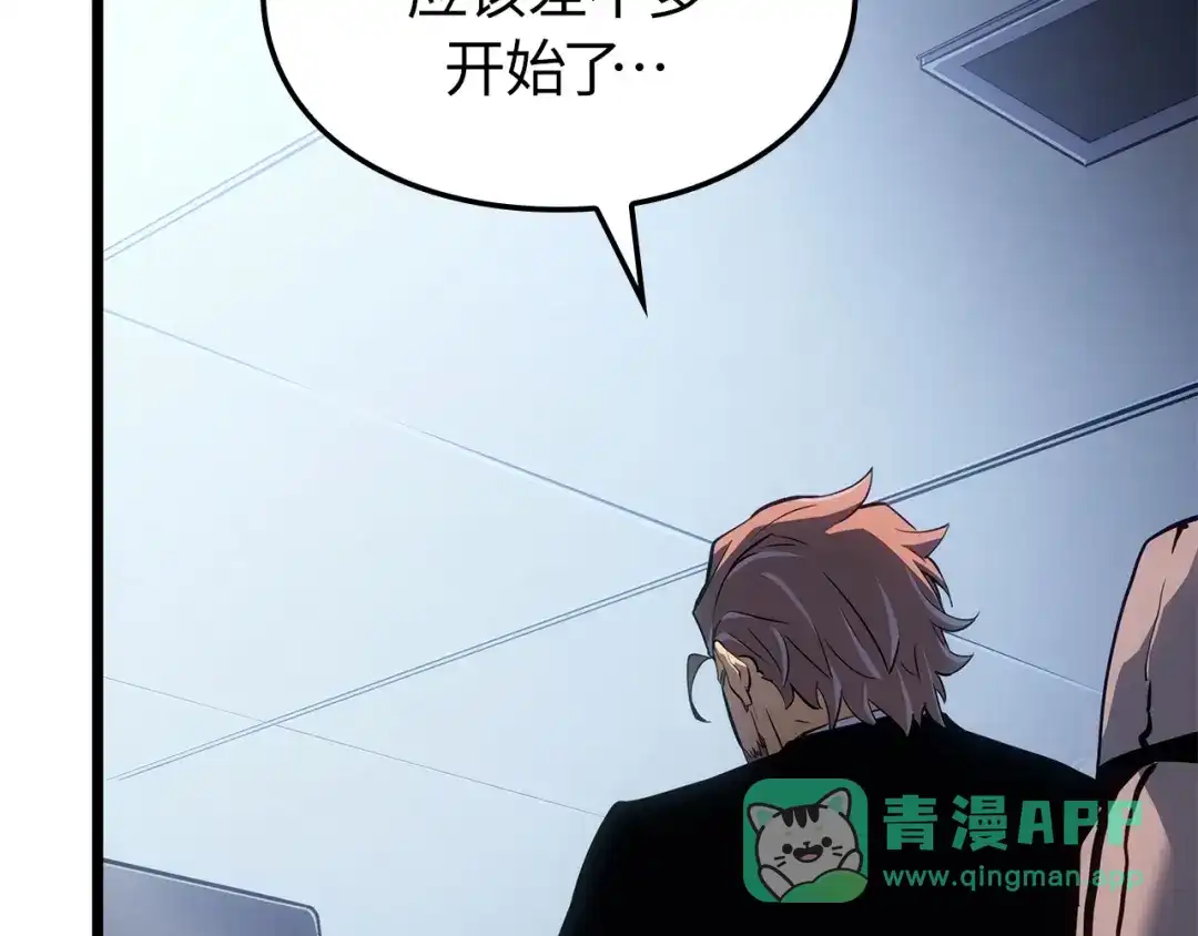 我独自升级 : 诸神黄昏 - 第35话 - 第51张图