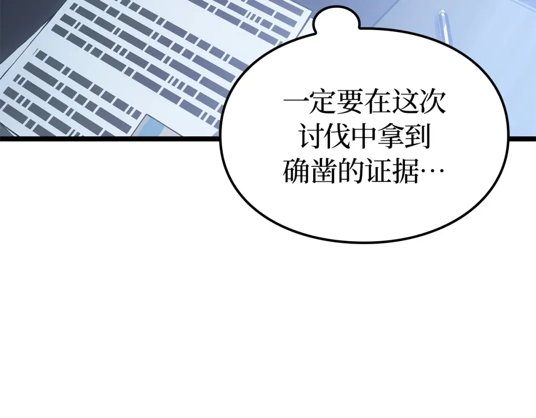 我独自升级 : 诸神黄昏 - 第35话 - 第57张图