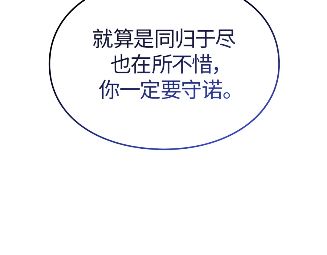 我独自升级 : 诸神黄昏 - 第35话 - 第45张图