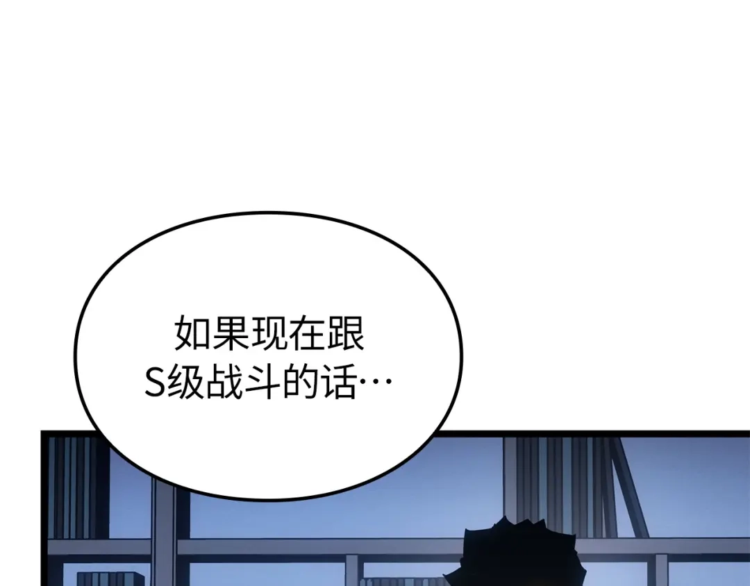 我独自升级 : 诸神黄昏 - 第35话 - 第40张图