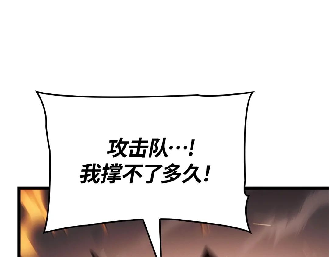 我独自升级 : 诸神黄昏 - 第35话 - 第98张图