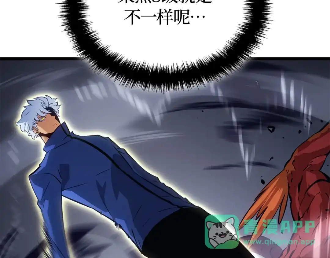 我独自升级 : 诸神黄昏 - 第35话 - 第191张图