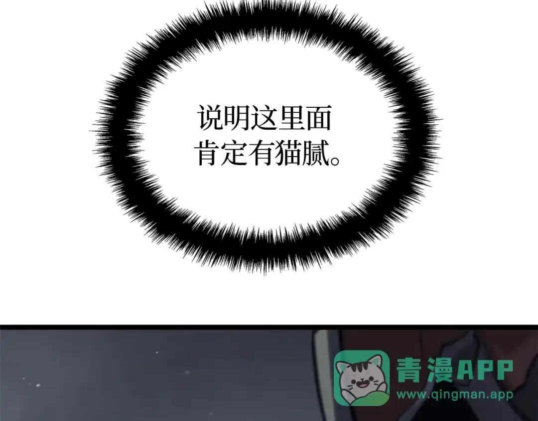 我独自升级 : 诸神黄昏 - 第35话 - 第216张图