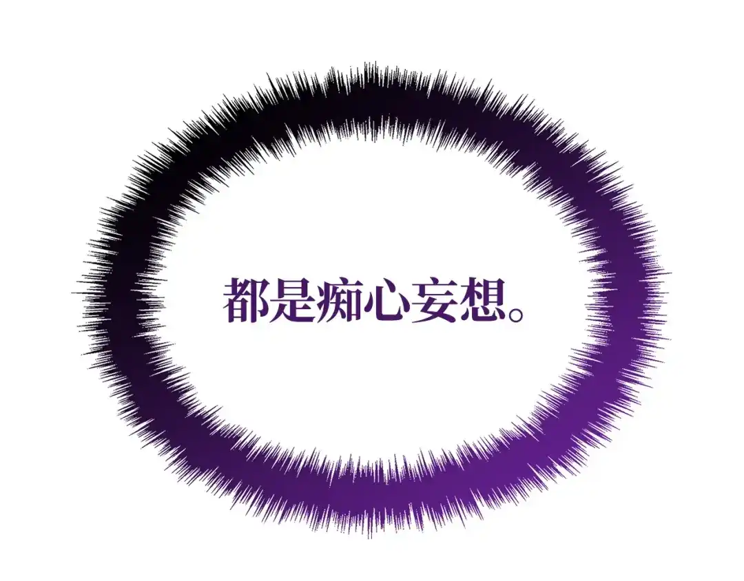 我独自升级 : 诸神黄昏 - 第35话 - 第234张图