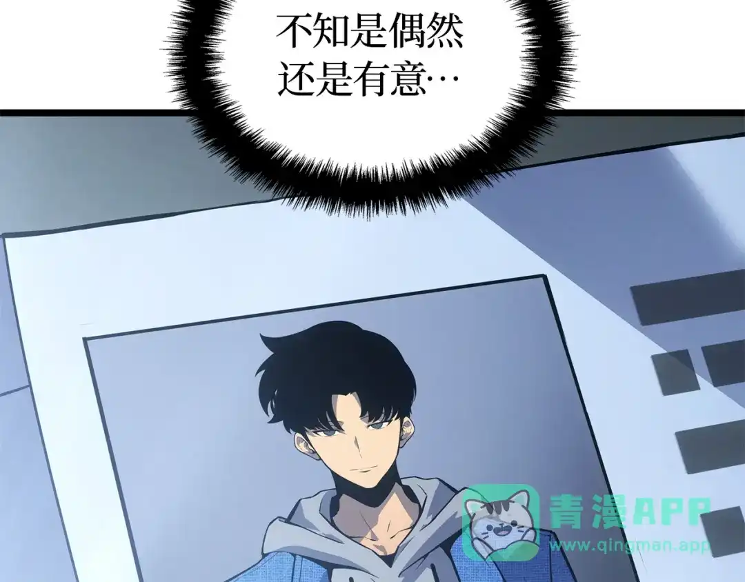 我独自升级 : 诸神黄昏 - 第35话 - 第81张图