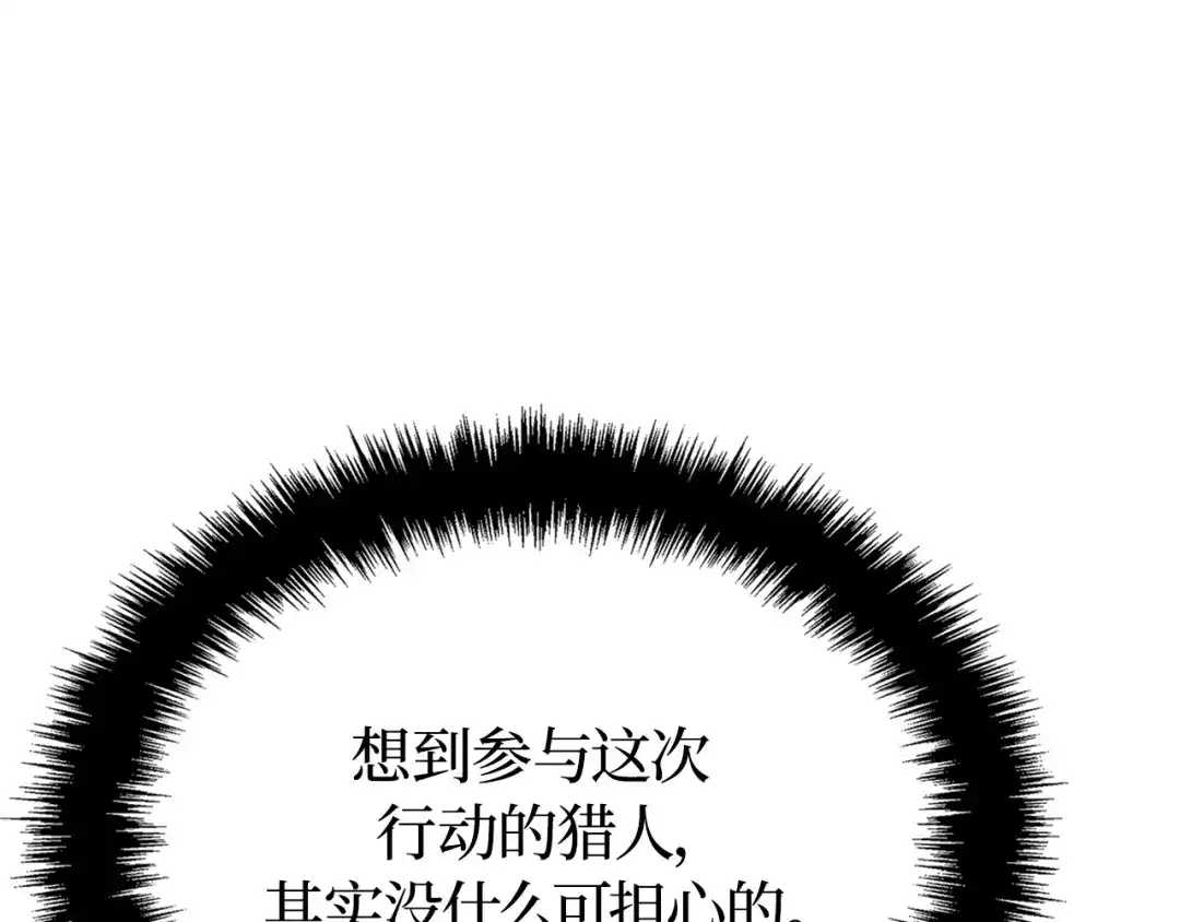 我独自升级 : 诸神黄昏 - 第35话 - 第58张图