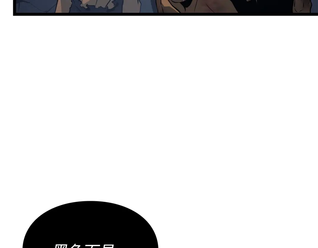 我独自升级 : 诸神黄昏 - 第35话 - 第289张图