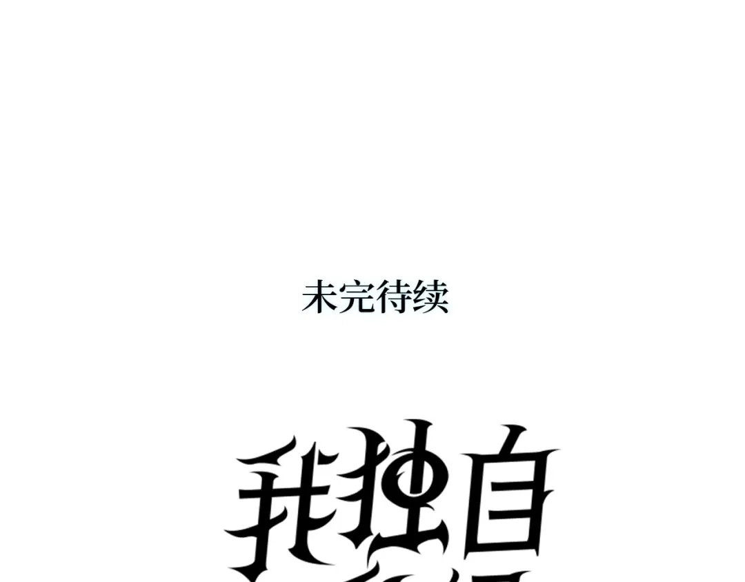 我独自升级 : 诸神黄昏 - 第35话 - 第307张图