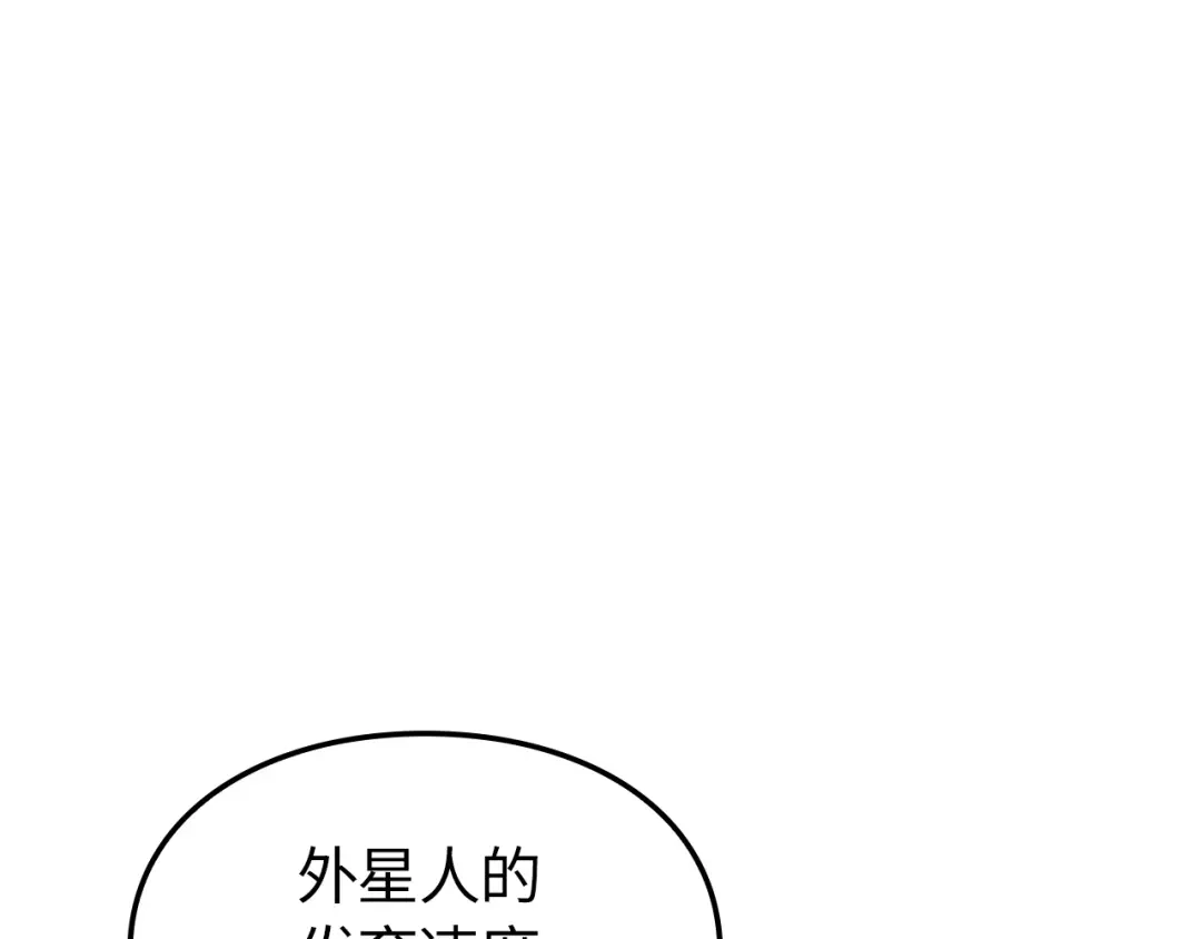 我独自升级 : 诸神黄昏 - 第35话 - 第5张图