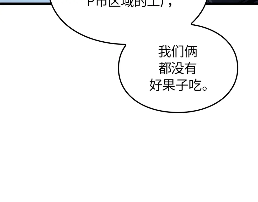 我独自升级 : 诸神黄昏 - 第35话 - 第22张图