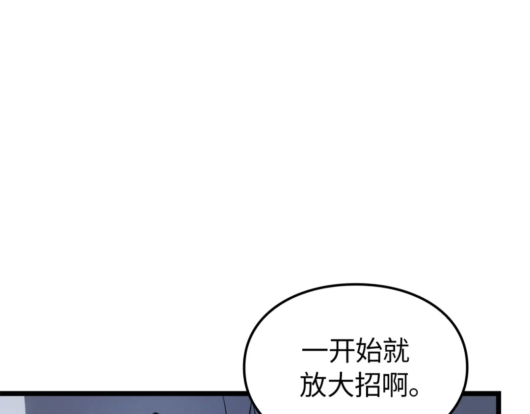 我独自升级 : 诸神黄昏 - 第35话 - 第32张图