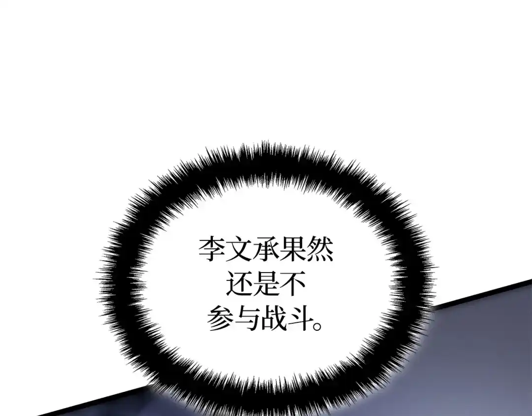 我独自升级 : 诸神黄昏 - 第35话 - 第157张图