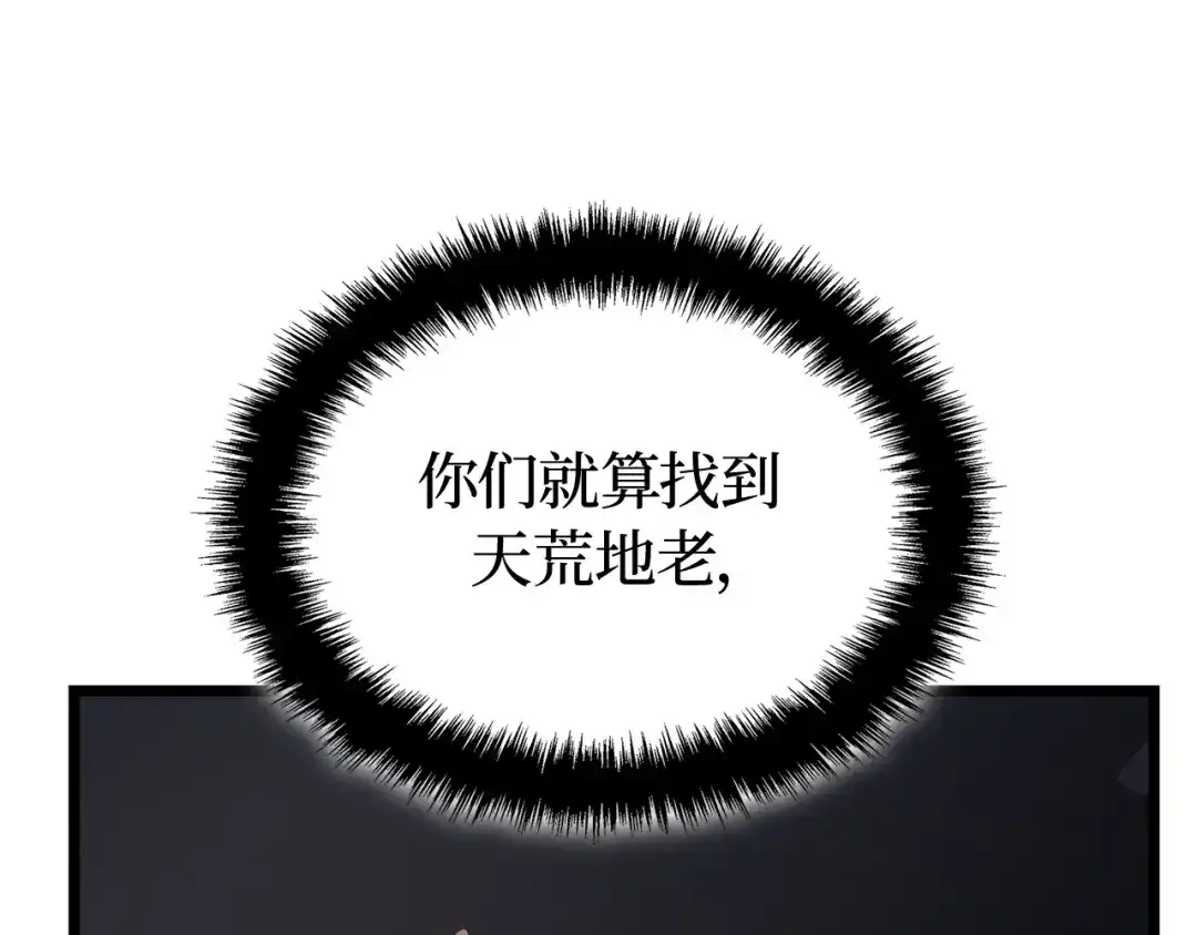 我独自升级 : 诸神黄昏 - 第35话 - 第220张图