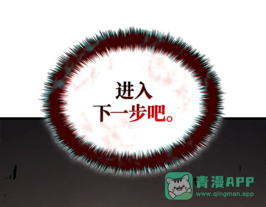 我独自升级 : 诸神黄昏 - 第36话 - 第281张图