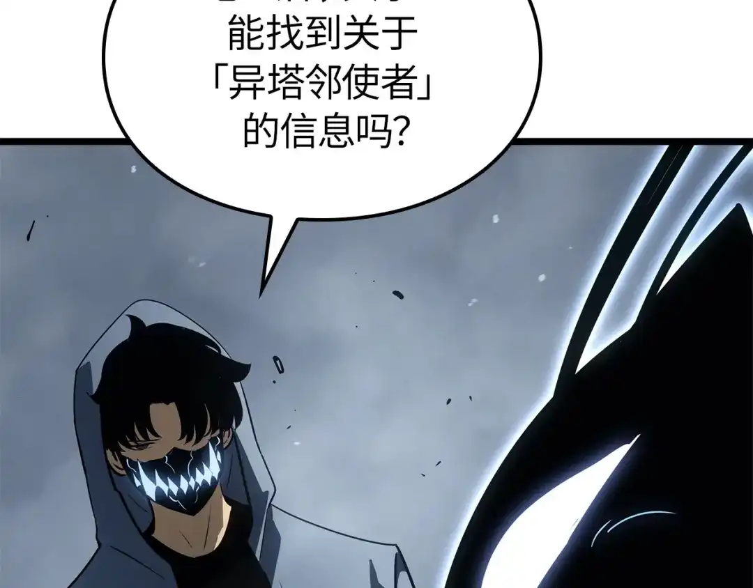 我独自升级 : 诸神黄昏 - 第36话 - 第178张图