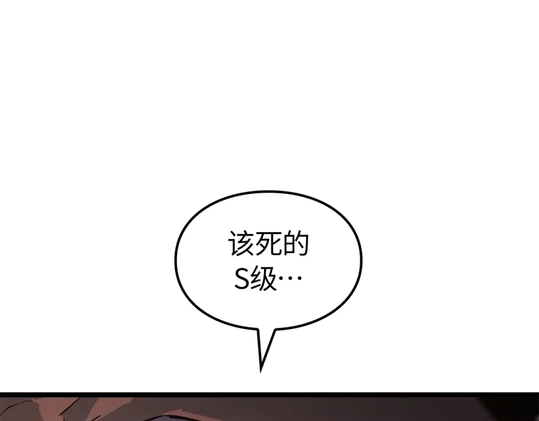 我独自升级 : 诸神黄昏 - 第36话 - 第244张图