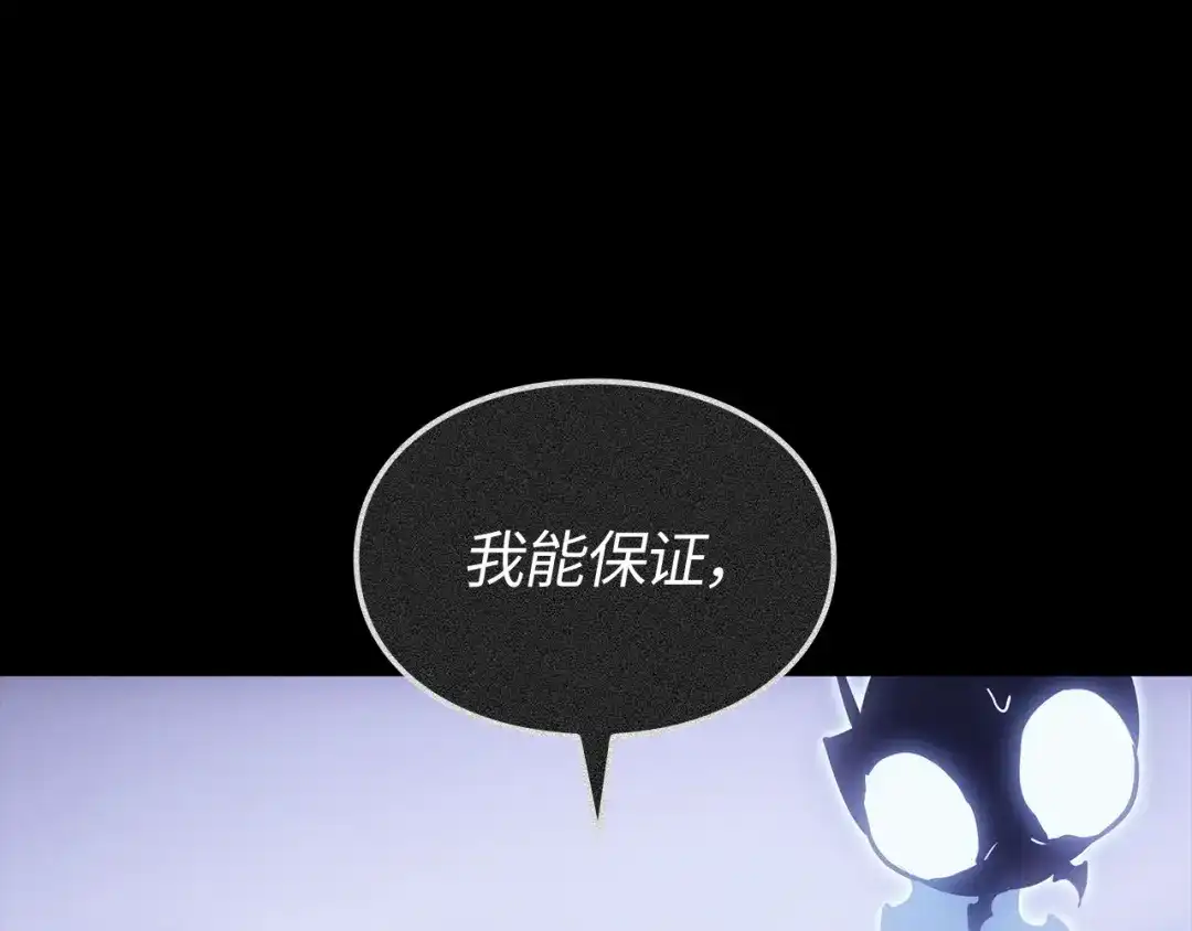 我独自升级 : 诸神黄昏 - 第36话 - 第88张图