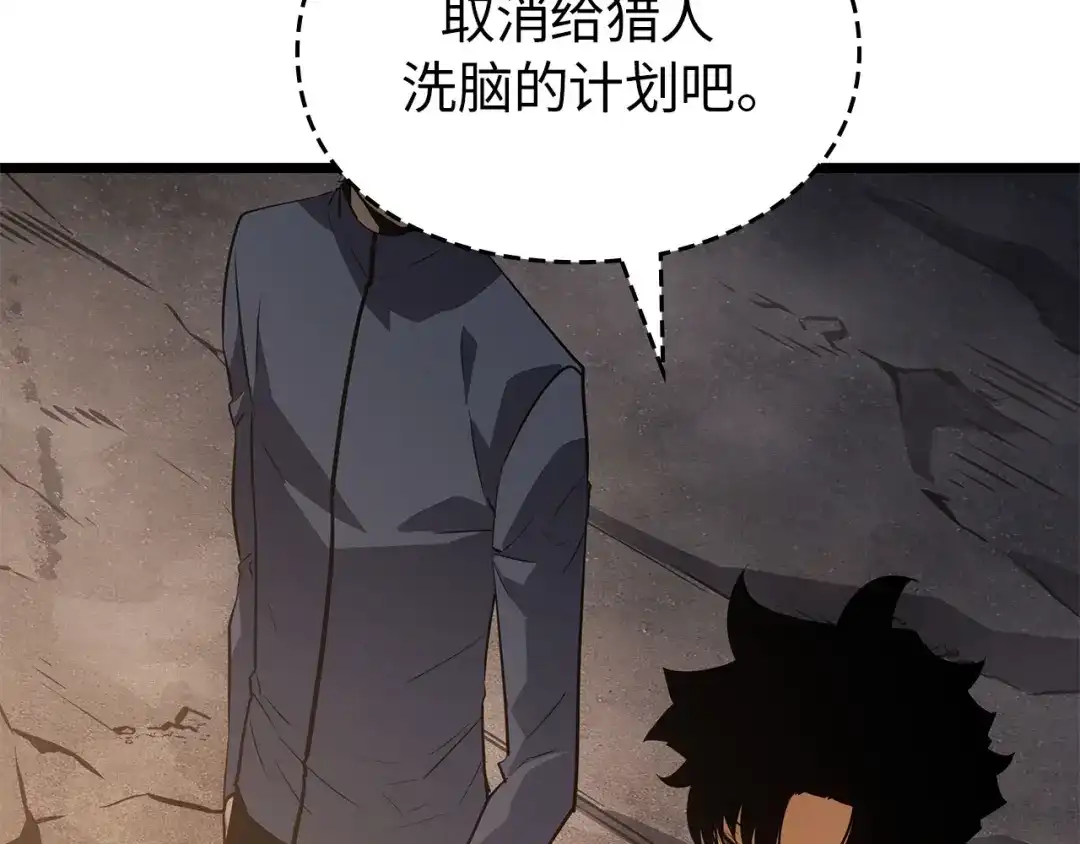 我独自升级 : 诸神黄昏 - 第36话 - 第210张图