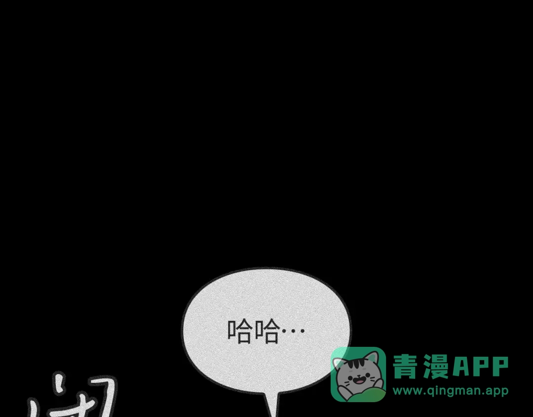 我独自升级 : 诸神黄昏 - 第36话 - 第76张图