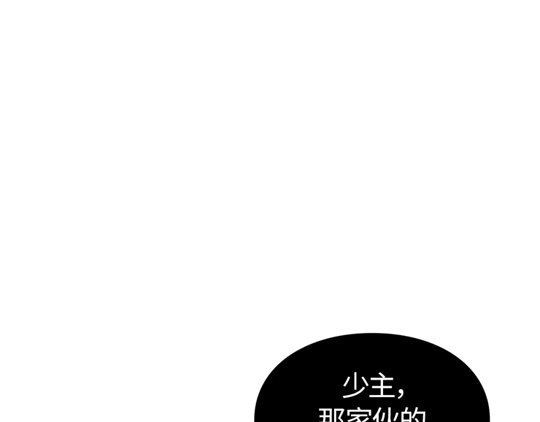 我独自升级 : 诸神黄昏 - 第36话 - 第32张图