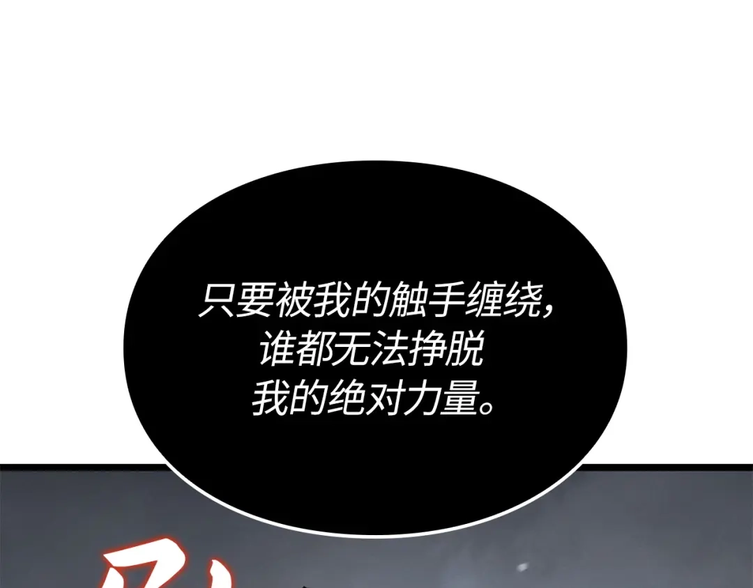 我独自升级 : 诸神黄昏 - 第36话 - 第59张图