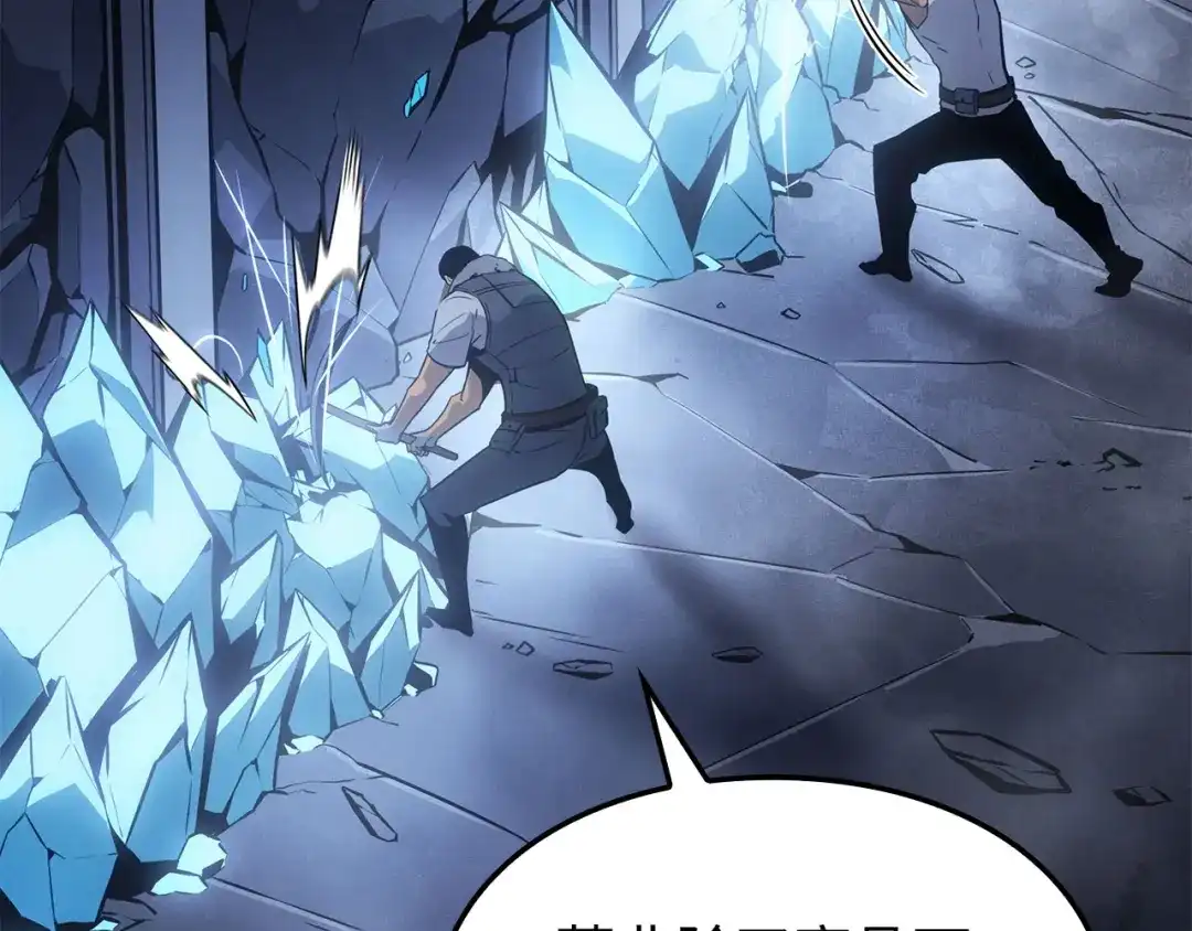 我独自升级 : 诸神黄昏 - 第36话 - 第7张图